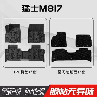 Tpe Wear-Resistant and Waterproof Car | Universal Foot Pad - tpe-floor-mat-carpet-surface-regular-style