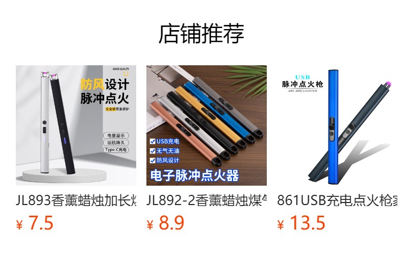 预览状态下无法点击,发布后,可点击跳转到对应的商品页面