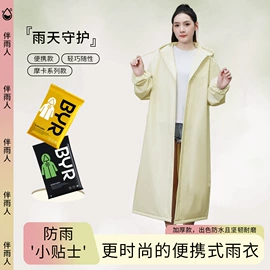 连体雨衣/披;防雨鞋套;分体雨衣/披