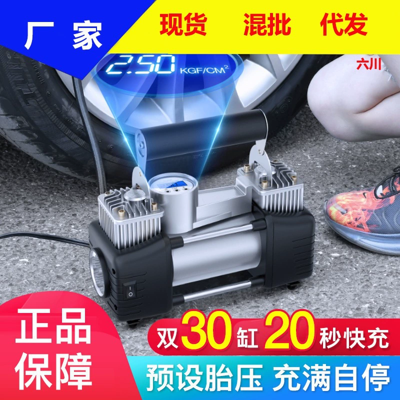 Автомобильный воздушный насос портативный воздушный насос Автомобильная воздушная шина высокой мощности Электрический воздушный наполнитель двойной цилиндр 12 В автомобиль