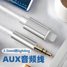 �m����O��AUX܇�d���lLightning�D3.5mm�֙C��܇������l�D�Ӿ�