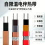 伴热加热工业级自限温伴热带