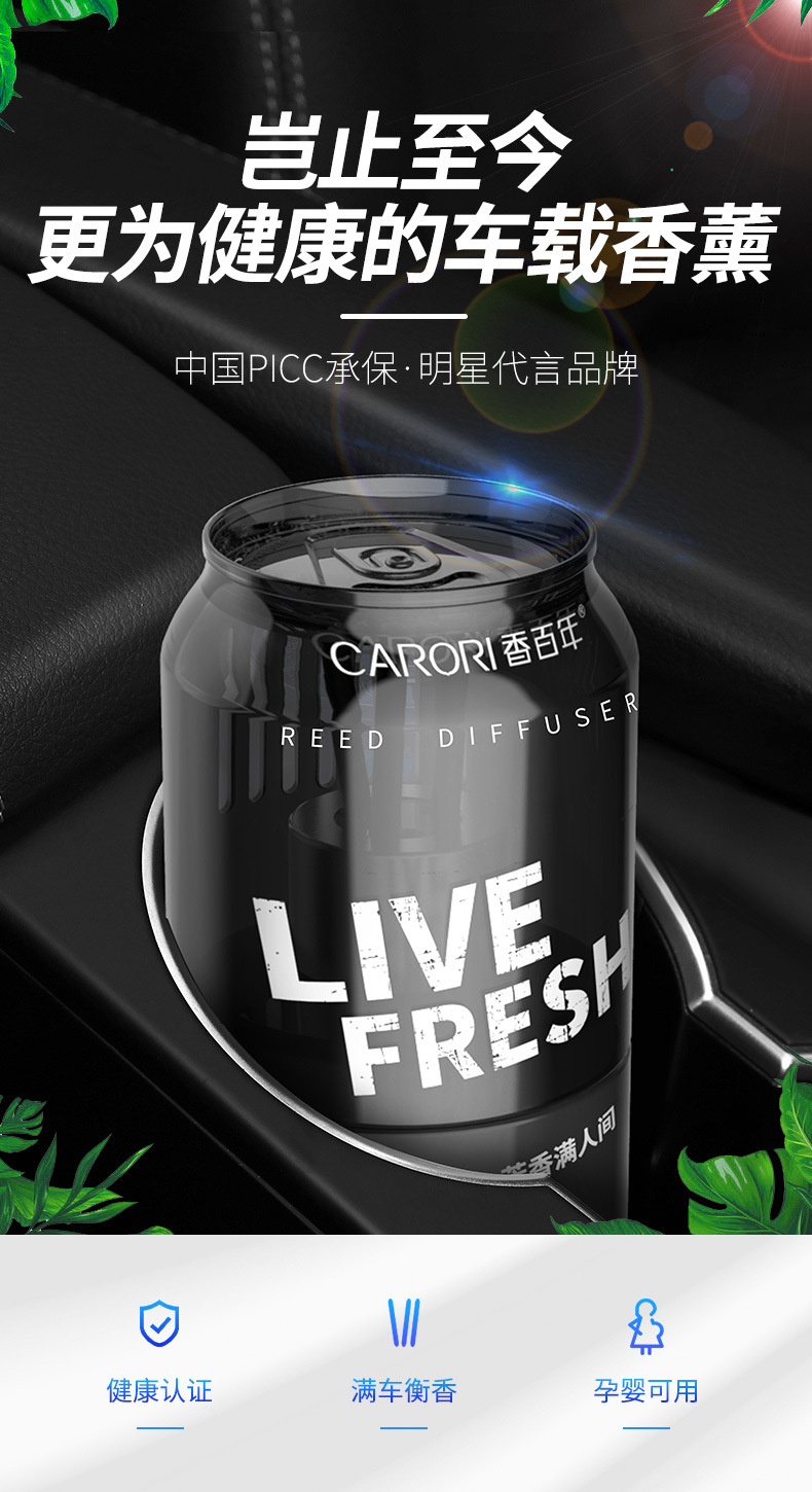 Fragrant Centennial Car Aromatherapy Car in-car coke cans Car Fragrance New High-end Lasting Fragrance Car Perfume