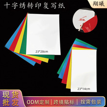 ���Ï͌���ˮ�� �ֹ�ʮ�ֽ�������ƷDIY�����Dӡ���̽�����