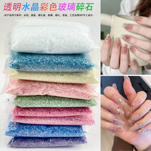 批发AB幻彩不规则碎石透明水晶彩色玻璃碎片美甲diy饰品材料填充