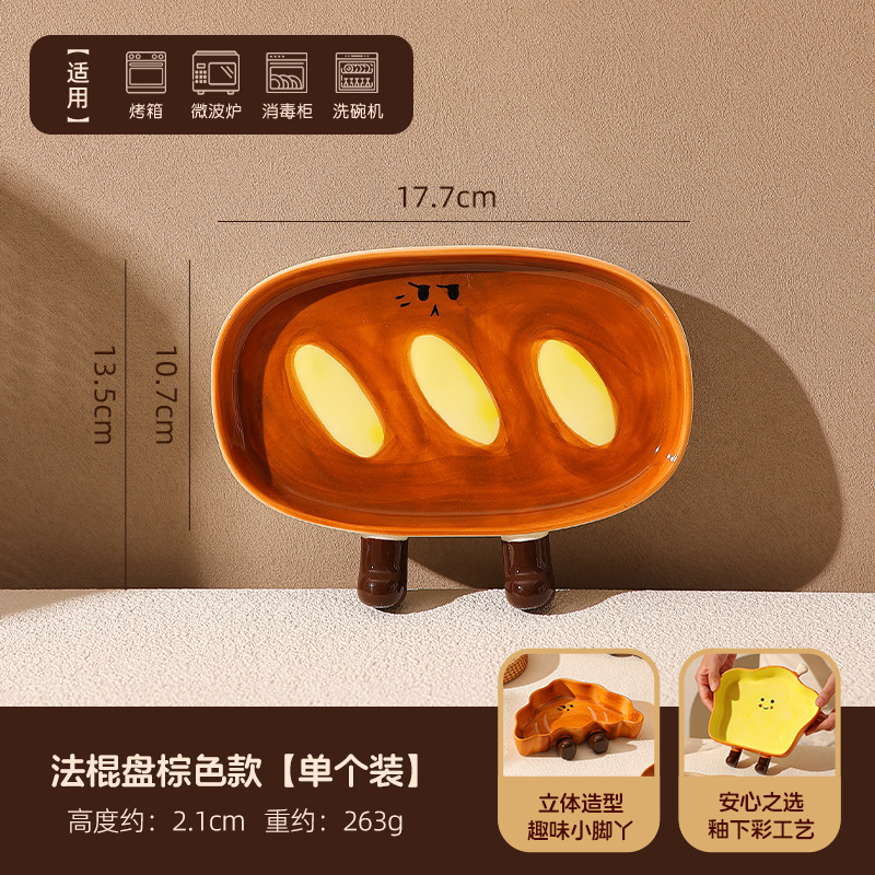 创意手绘釉下彩面包陶瓷盘可爱高颜值早餐盘点心盘零食碟子水果盘|undefined
