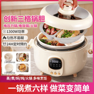 Electric Pressure Cooker Household Ceramic Glaze Three-compartment Inner Pot Rice Cooker Non-stick Pot Mandarin Duck Electric Hot Pot Electric Cooker