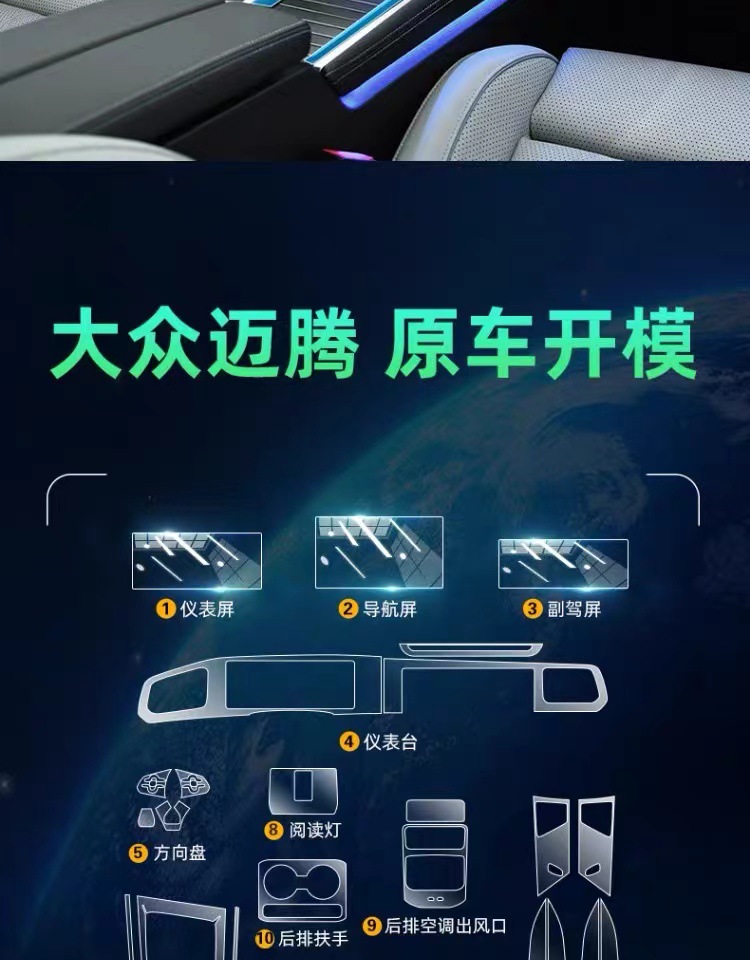 24 models of Volkswagen Magotan B9 interior film, center console screen protector, interior trim film, accessories, and modification supplies – new