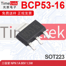 ���糤��BCP53-16 SOT-223��װ 1A����80V��ѹ PNP˫�����;����