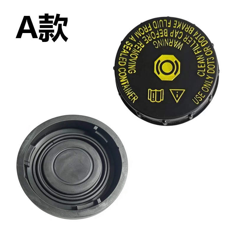 Suitable for Nissan brake fluid reservoir cap, brake fluid reservoir cap accessories 46020-4BA0A