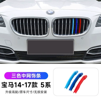 Suitable for BMW China net three-color Other Automotive Exterior Supplies - 14-17-5-series-three-color-buckles-standard