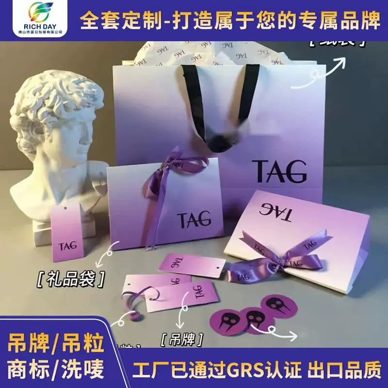 全套服装礼盒礼袋吊牌商标挂牌纸袋内衣吊牌洗唛童装衣服吊粒绳