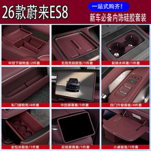 ����26������ε��ES8�пع轺��װ�����������������ڸ�װ����Ʒ