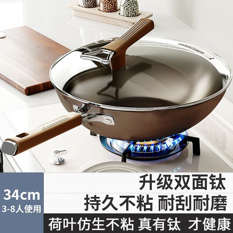 钛盾双面钛锅不粘锅家用炒菜锅平底不锈钢炒锅电磁炉燃气灶通用|undefined