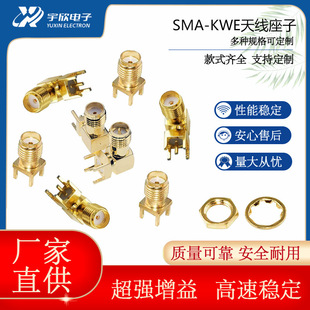 SMA-KWE RF���l�B���� ��ʽ90�� ƫ�� ���_�쾀��PCB���50�W����