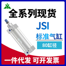 JSI80ӣ�����ǵ¿���JSI80x50x75x100x150x200x300x400-S��׼����