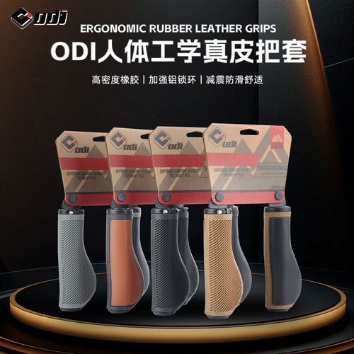 ODI Small Bull Folding Bike Bar Cover, Vintage Comfort Leather Rubber Ergonomic Lock Ring Mountain Bike Bar Cover