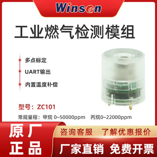 ZC101 Industrial Combustible Gas Sensor Probe Methane Propane Isobutane Combustible Gas Detection Sensor