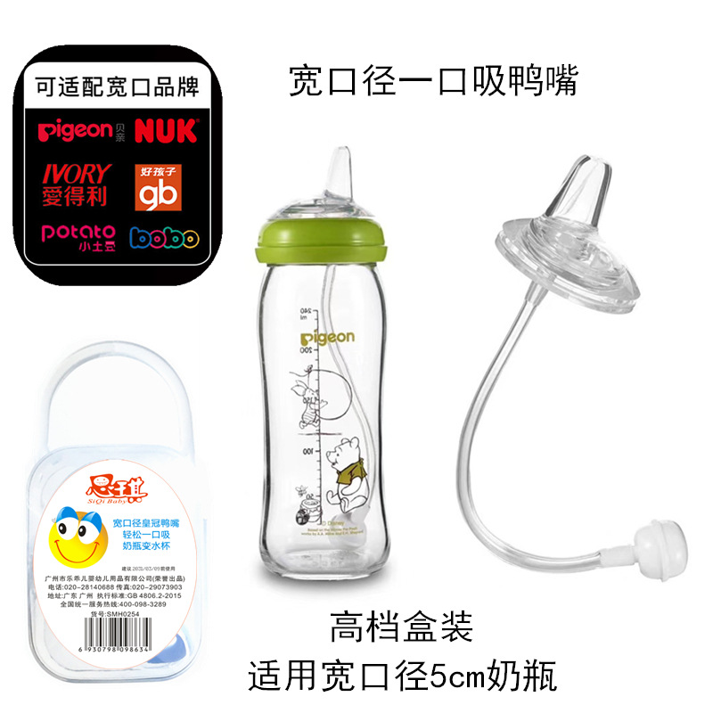 new pattern Wide mouth Flatly Duckbill nipple baby nipple straw currency Wide mouth Feeding bottle Duckbill Cup
