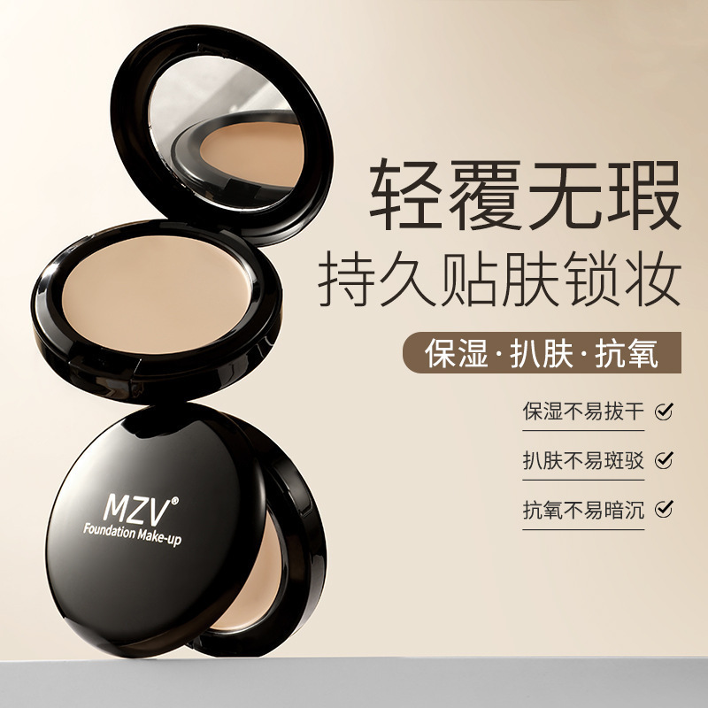 MZV化妆师光采粉底膏奶油肌修容提亮自然清透显色粉底液不脱妆803|undefined