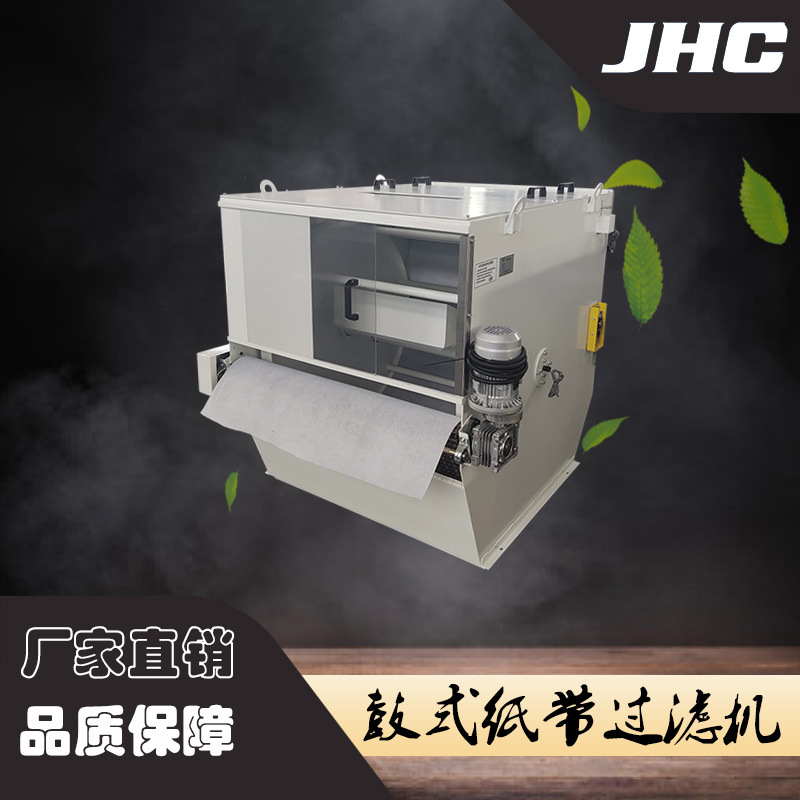 鼓式过滤机鼓型过滤机 非标可视化转鼓式纸带过滤设备