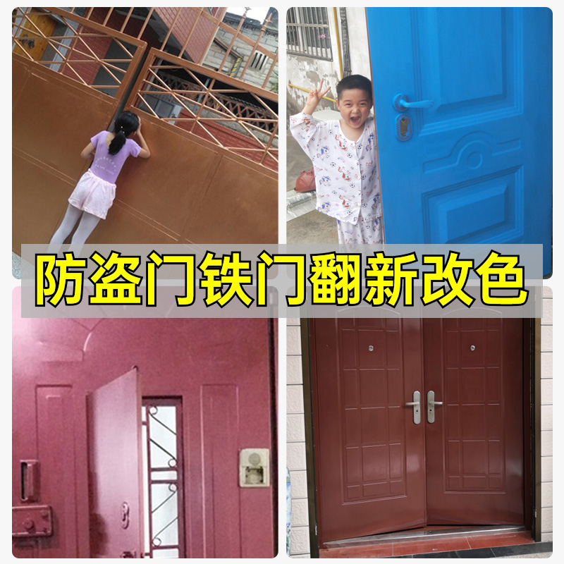 铁门油漆翻新防盗门专用防锈漆金属门窗自喷无味大门入户门改色漆