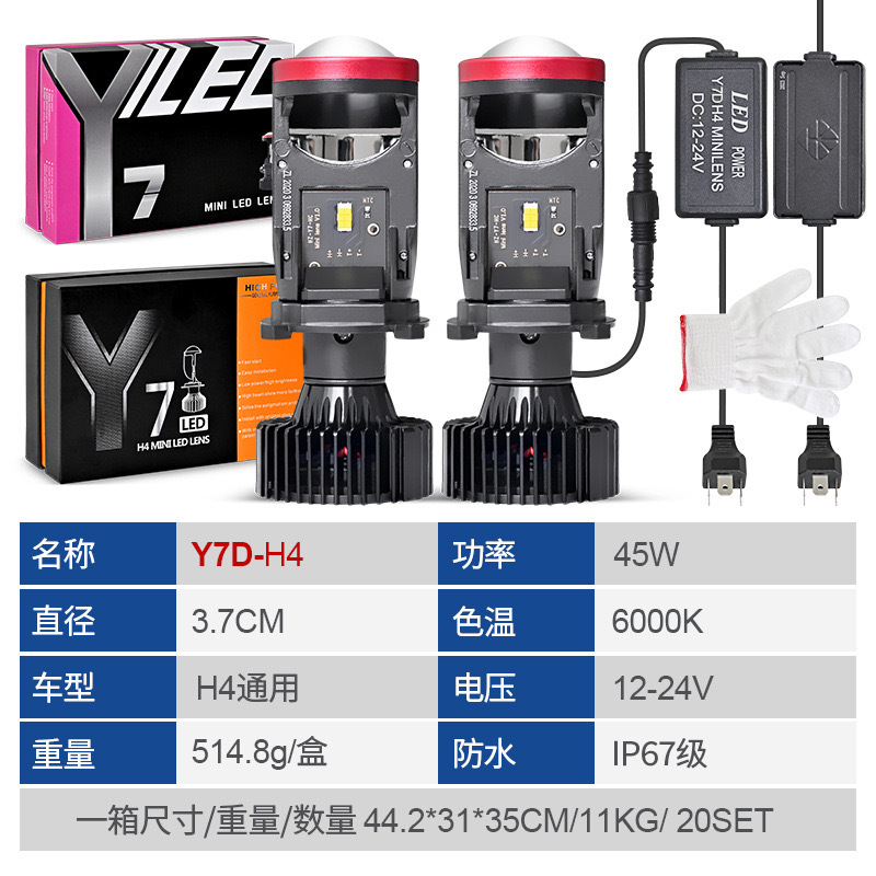 (2개) 자동차 LED 헤드라이트 H4 렌즈 Y7D Y8 Y6D LED 차 빛 12-24V 오토바이 헤드라이트 듀얼 라이트 렌즈