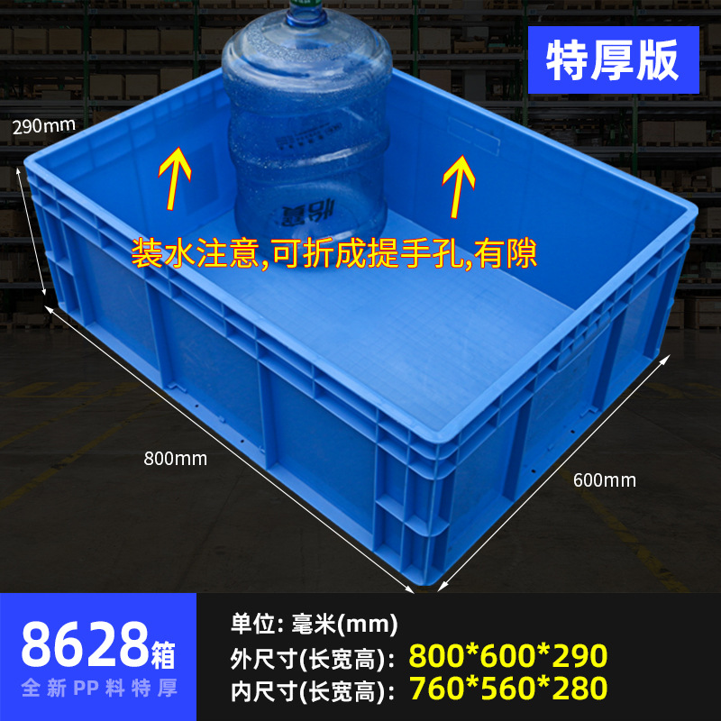 EU箱欧标周转箱过滤物流箱加厚特大号周转箱800*600*290大塑料箱