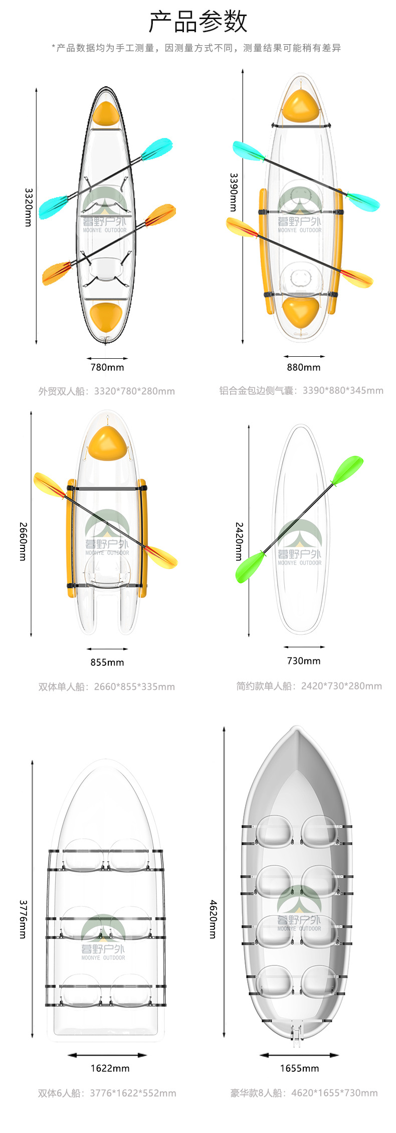 暮野透明船详情页新-2