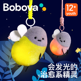Popova Creative Luminous Firefly Plush Toy Bag Pendant Toy Keychain for Girlfriend Couple Doll