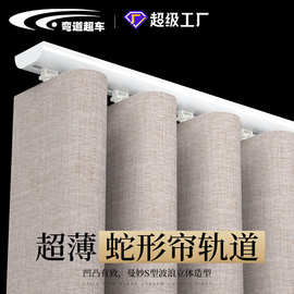静音超薄阳台飘窗内开窗圆弧蛇形帘轨道超薄窗帘轨道滑轨