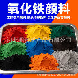 氧化铁红 120 陶瓷琉璃瓦环氧地坪油漆油墨高分散铁红色粉厂家