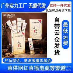 莎曼莉七子粉蛋殼面膜 獨立包裝補水嫩膚緊緻軟膜塗抹式撕拉麵膜