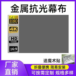 投影仪;投影机幕布