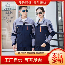 春秋反光劳保服工作服套装车间工作服厂服工程服定上衣工装做批发