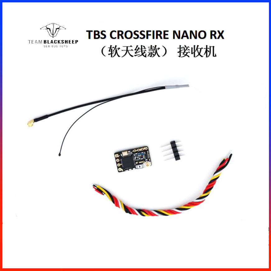 黑羊TBS CROSSFIRE NANO RX &NANO RX (SE) T天线V2版本接收机