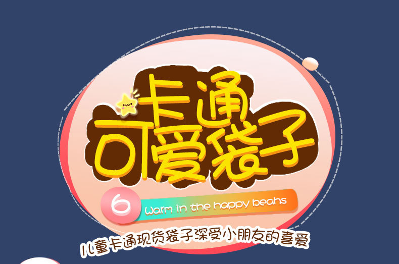 d-_Desktop_卡通详情页_01