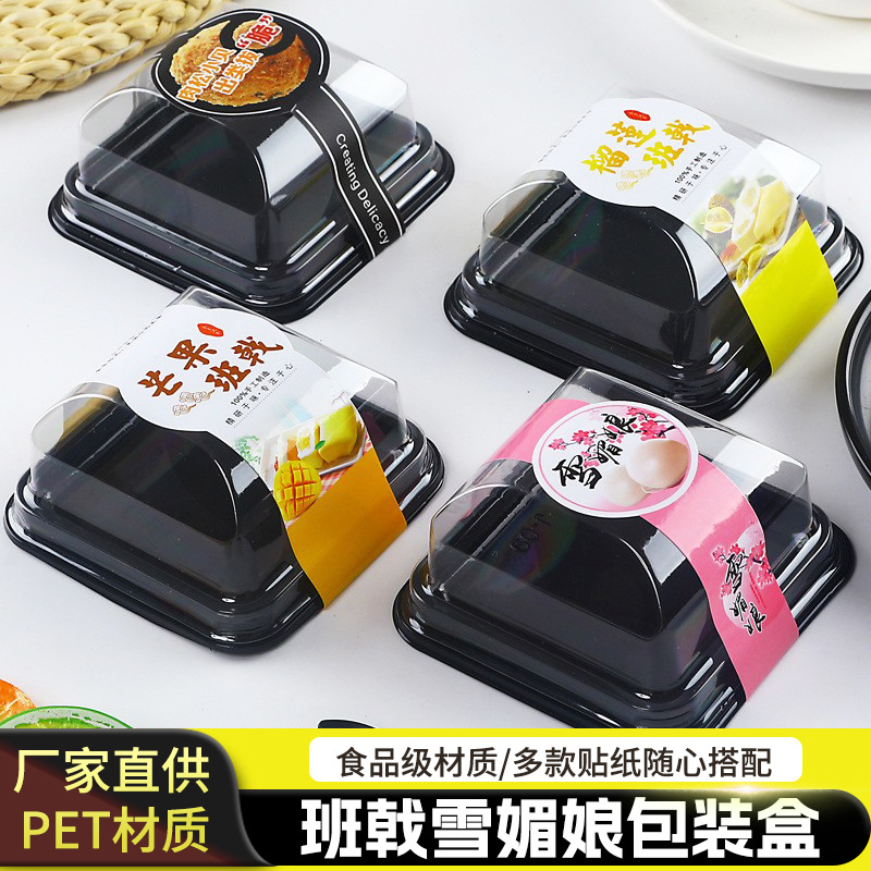 方形班戟包装盒雪媚娘蛋黄酥小贝青团盒子透明单颗吸塑打包盒批发