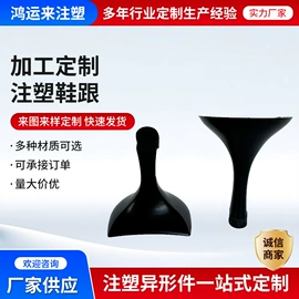 注塑加工;吸塑加工;ABS塑料异型