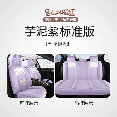 Four Seasons Pad — All-Inclusive Car Seat Cushion Linen - taro-purple-standard-edition-universal