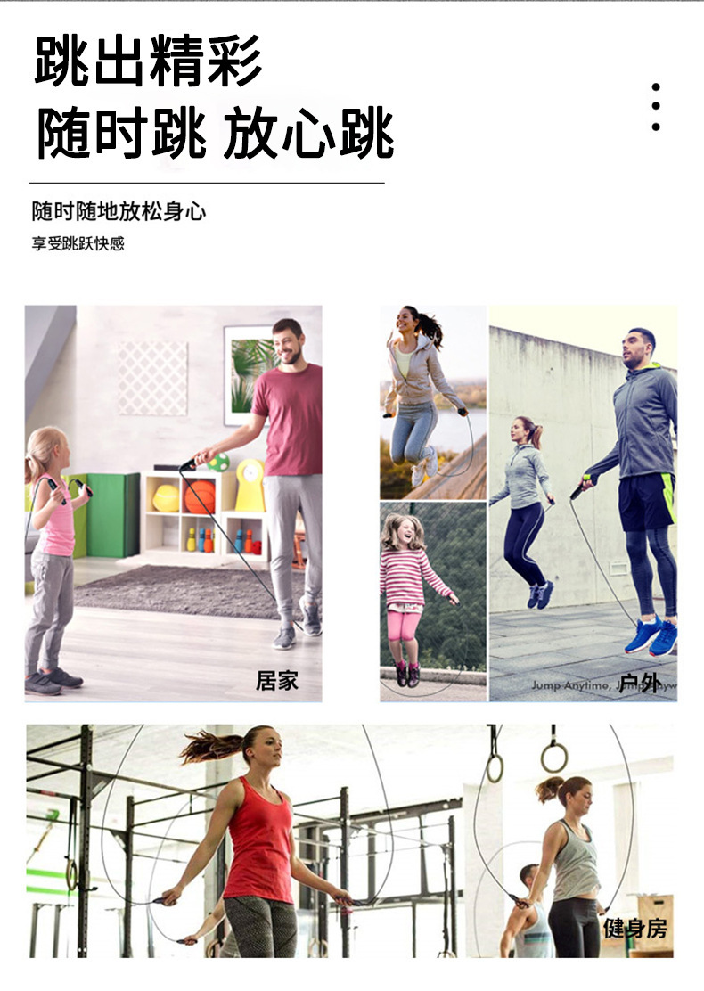 MYSPORTS 511B 负重钢丝跳绳 详情图 25-3-
