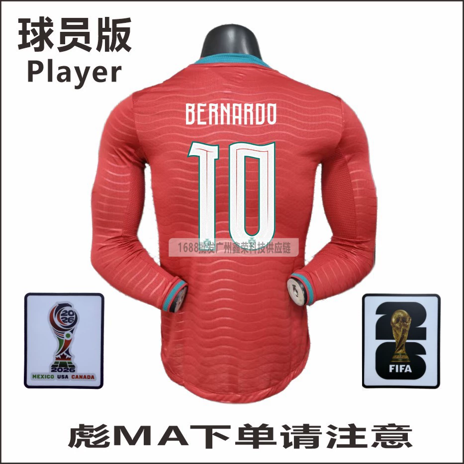 2026 World Cup Portugal home and away player version jersey No. 7 Ronaldo No. 8 B Fee No. 23 Vitinha wholesale