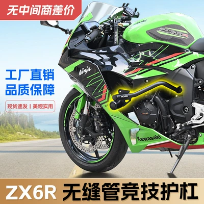 Suitable for Kawasaki Ninja Zx6R Bumper with Built-In Spring Cushioning, Competitive Anti-Fall Bar, Seamless Tube Front Protection Bar