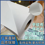 背胶宣绒布背胶油画布装饰墙纸墙布珠光平纹布棉画布水陆框画材料