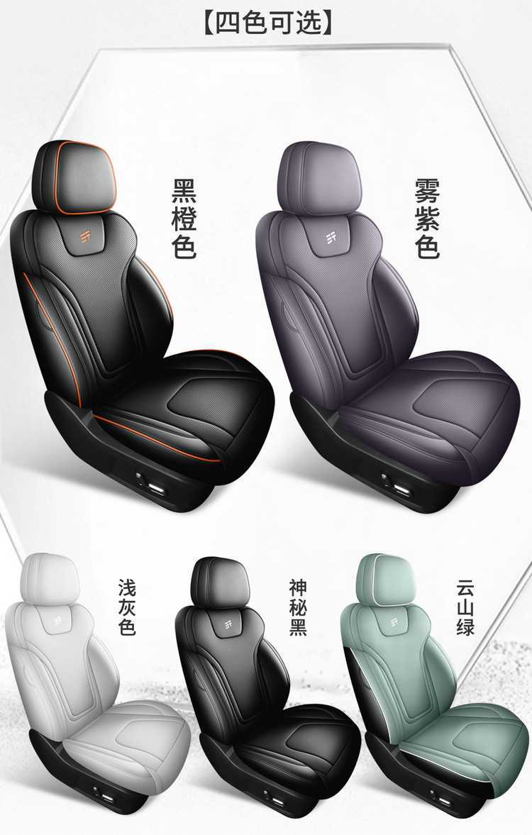 2025 Jetour Shanhai T1 Special Car Seat Cover 150Km Xiangshan Xianghu Xianghai Seat Cover Cushion T1 Seat Pad