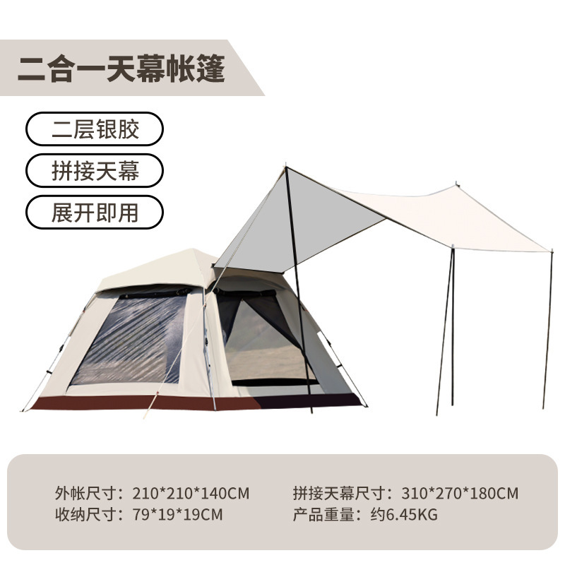 캐노피 실버 글루로 접합된 3~4인용 4코너 텐트