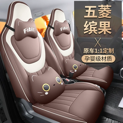2023 new Wuling Binguo special seat cover four seasons universal full surround car seat cushion cartoon full leather seat cover