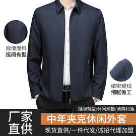 男士中年夹克外套春秋新款男式爸爸装上衣新款夹克翻领行政夹克