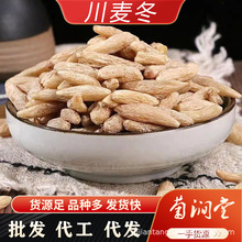 中药材店铺川麦冬中草药麦门冬泡水亳州安国批发散装大货川产正品