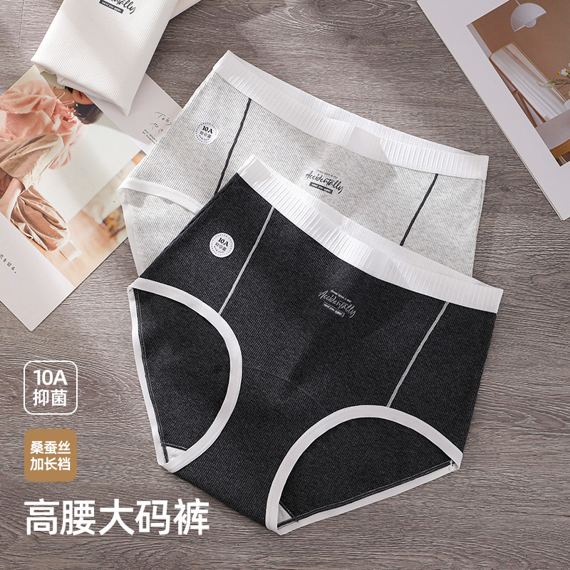 大码纯棉三角内裤女士胖mm200斤加肥加大版螺纹棉彩棉高腰三角裤|undefined
